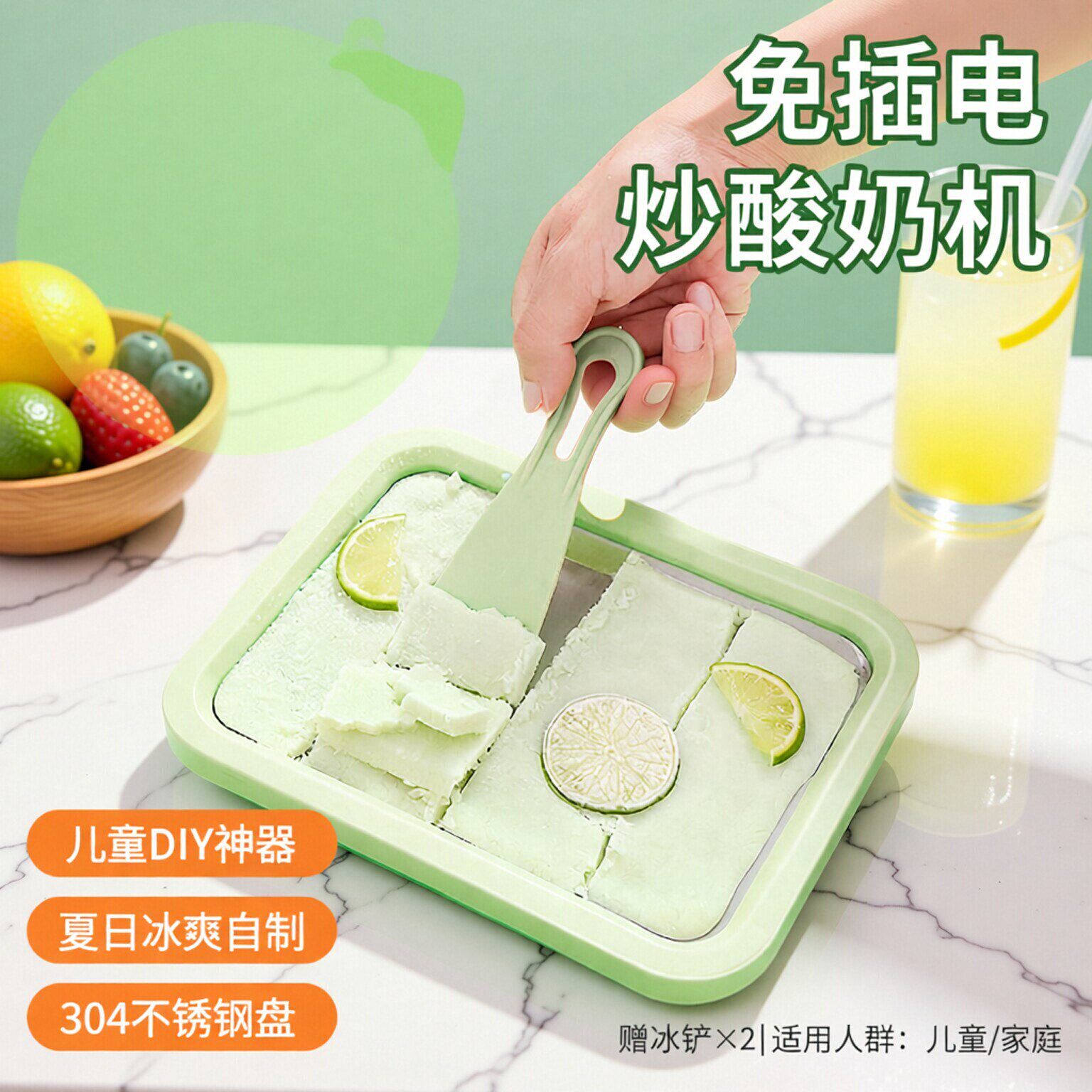 免插电家用小型炒酸奶机