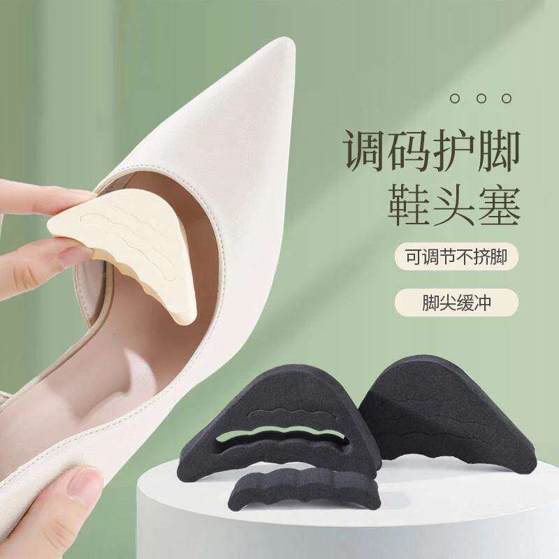 鞋头塞缩码垫女高跟鞋垫前脚掌垫子填充防痛磨防掉跟神器软鞋头垫