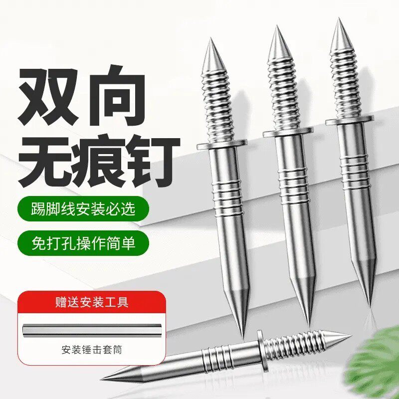 碳钢实木踢脚线无痕羊角钉