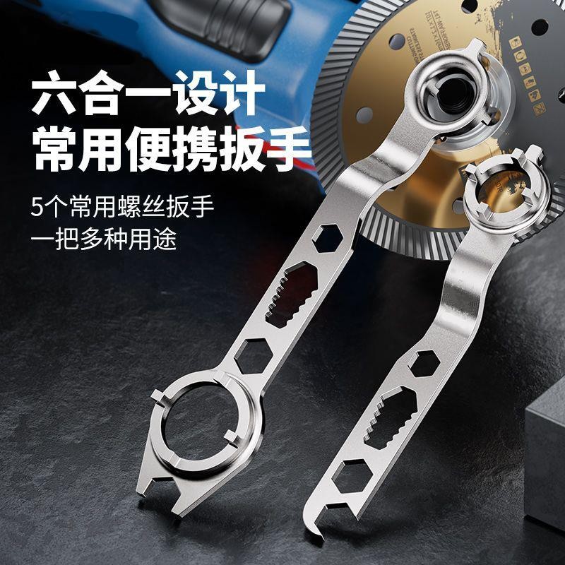 四爪角磨机扳手新款六合一磨光机专用调节拆卸压板万能加厚扳手