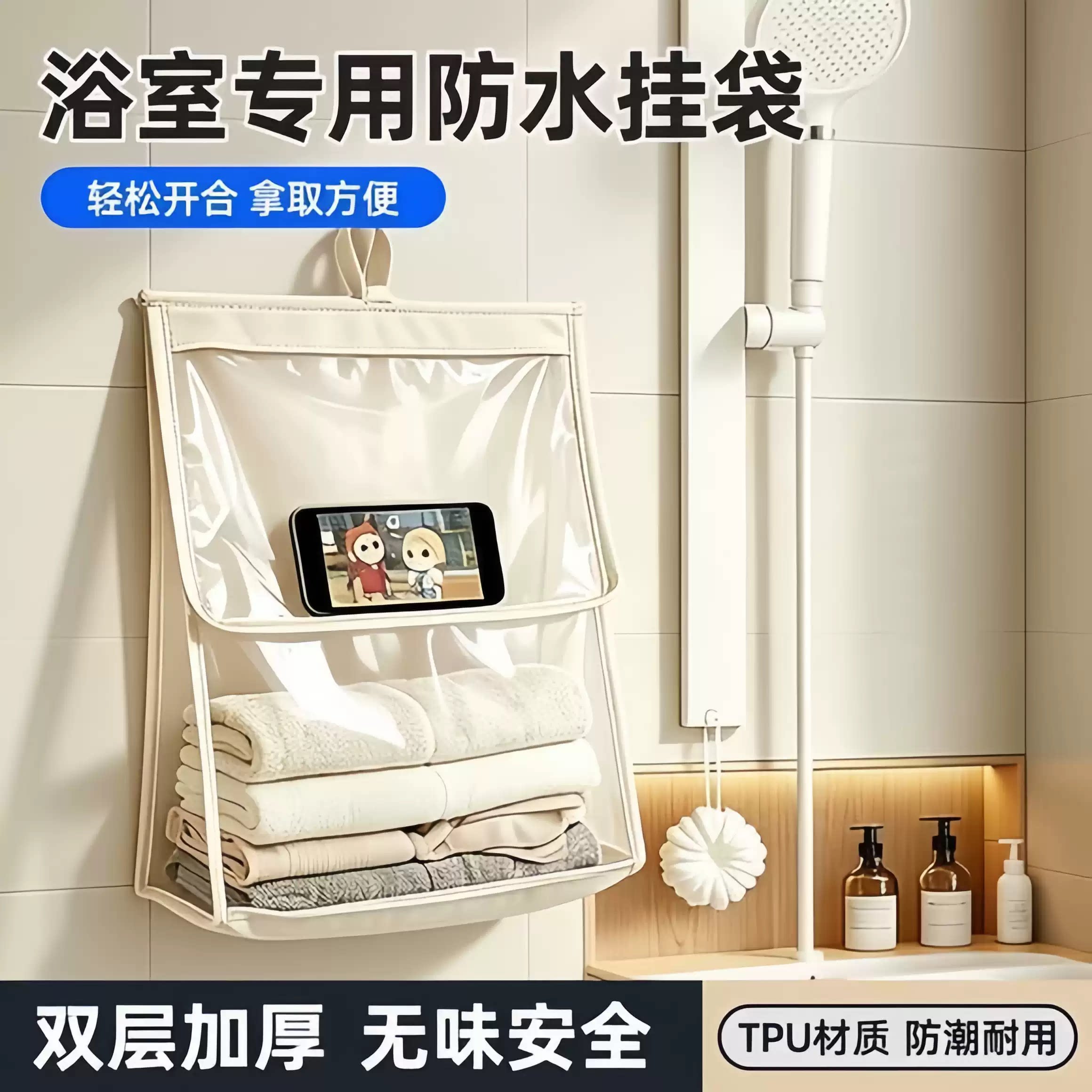 浴室防水墙挂衣物收纳袋