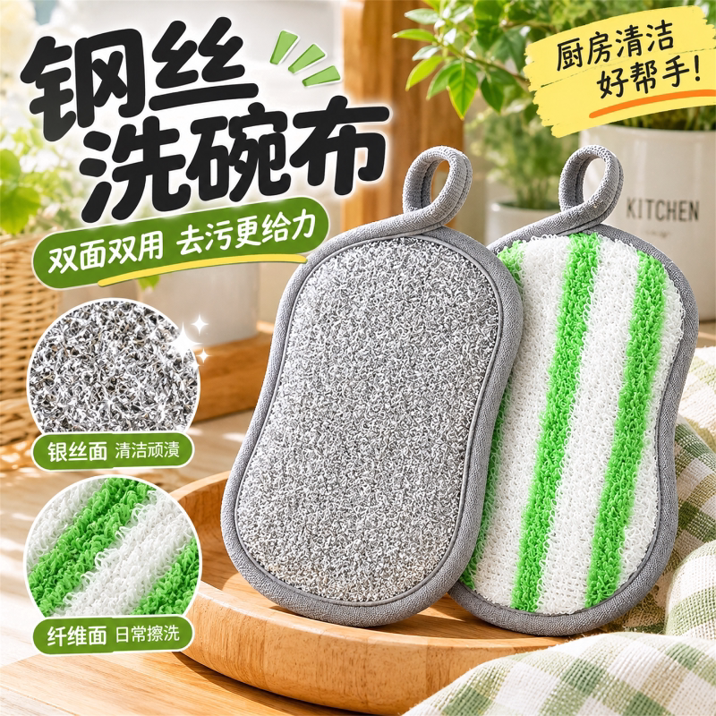 厨房双面高效抗菌洗碗海绵擦