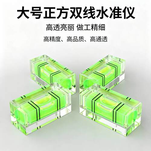大号正方双线水准仪木工微型