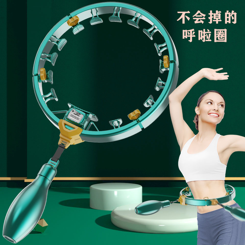 智能计数瘦肚不伤腰呼啦圈