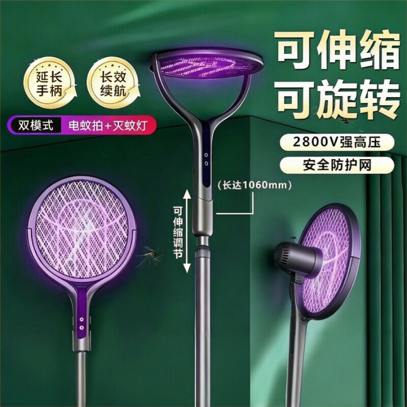 旋转伸缩折叠充电电蚊拍灭蚊灯