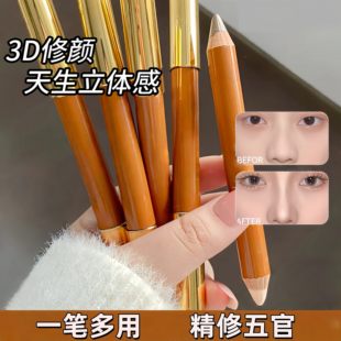 双头修容笔阴影高光一体笔人中哑光提亮卧蚕鼻影侧影三合一初学者