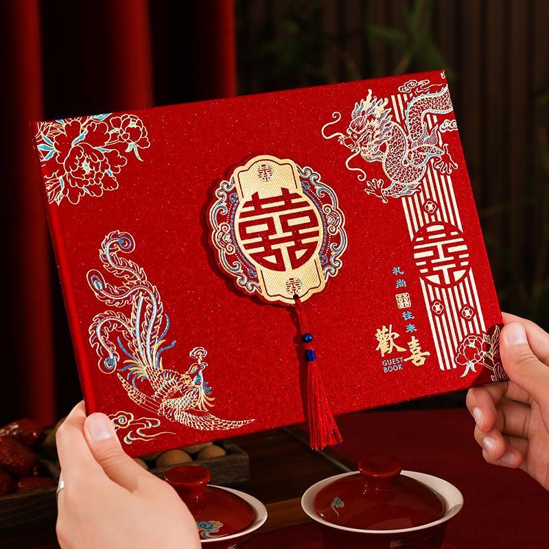 结婚通用礼金婚礼嘉宾账本礼簿