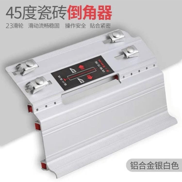 手动瓷砖45度海棠角倒角器