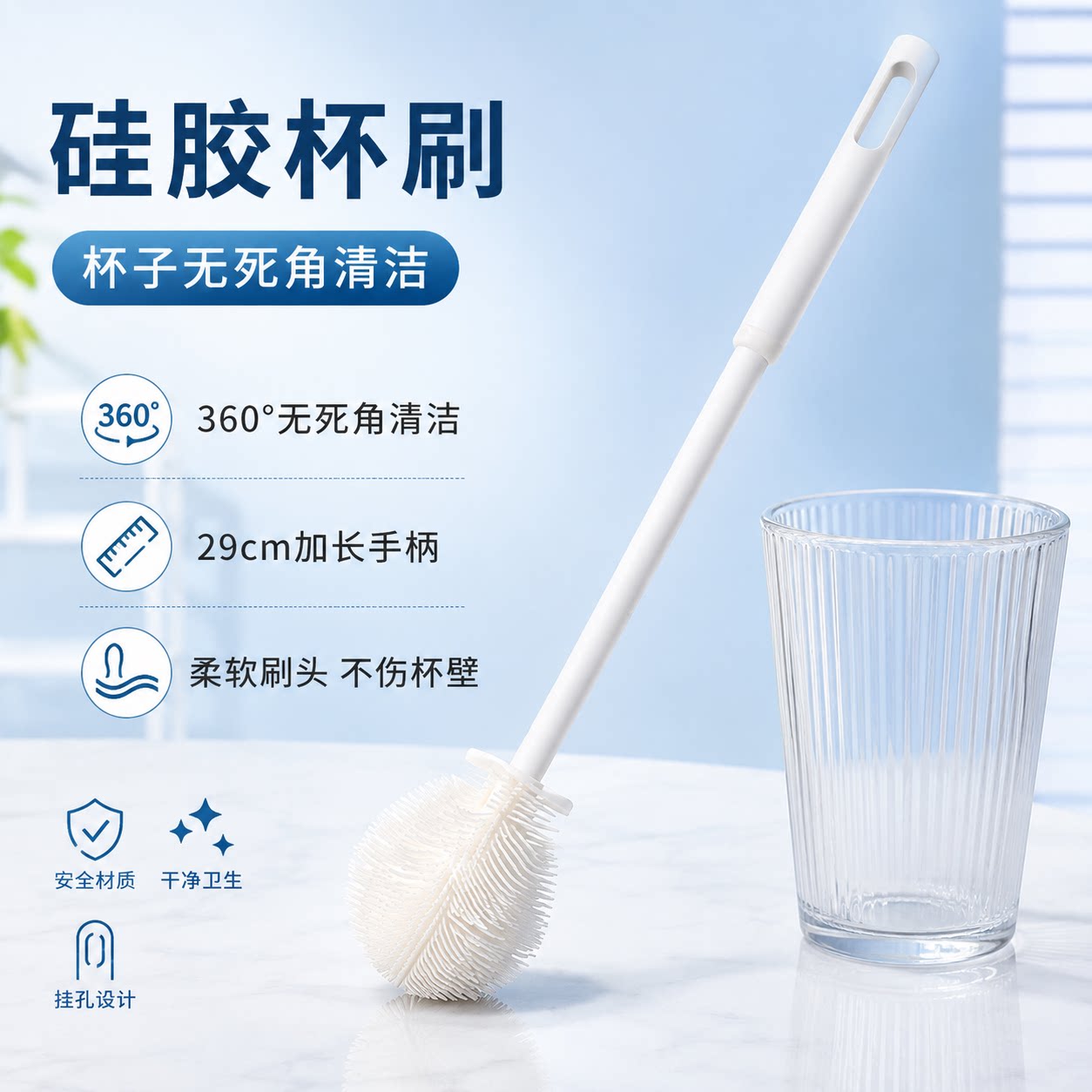 硅胶杯刷洗杯子长柄小刷子