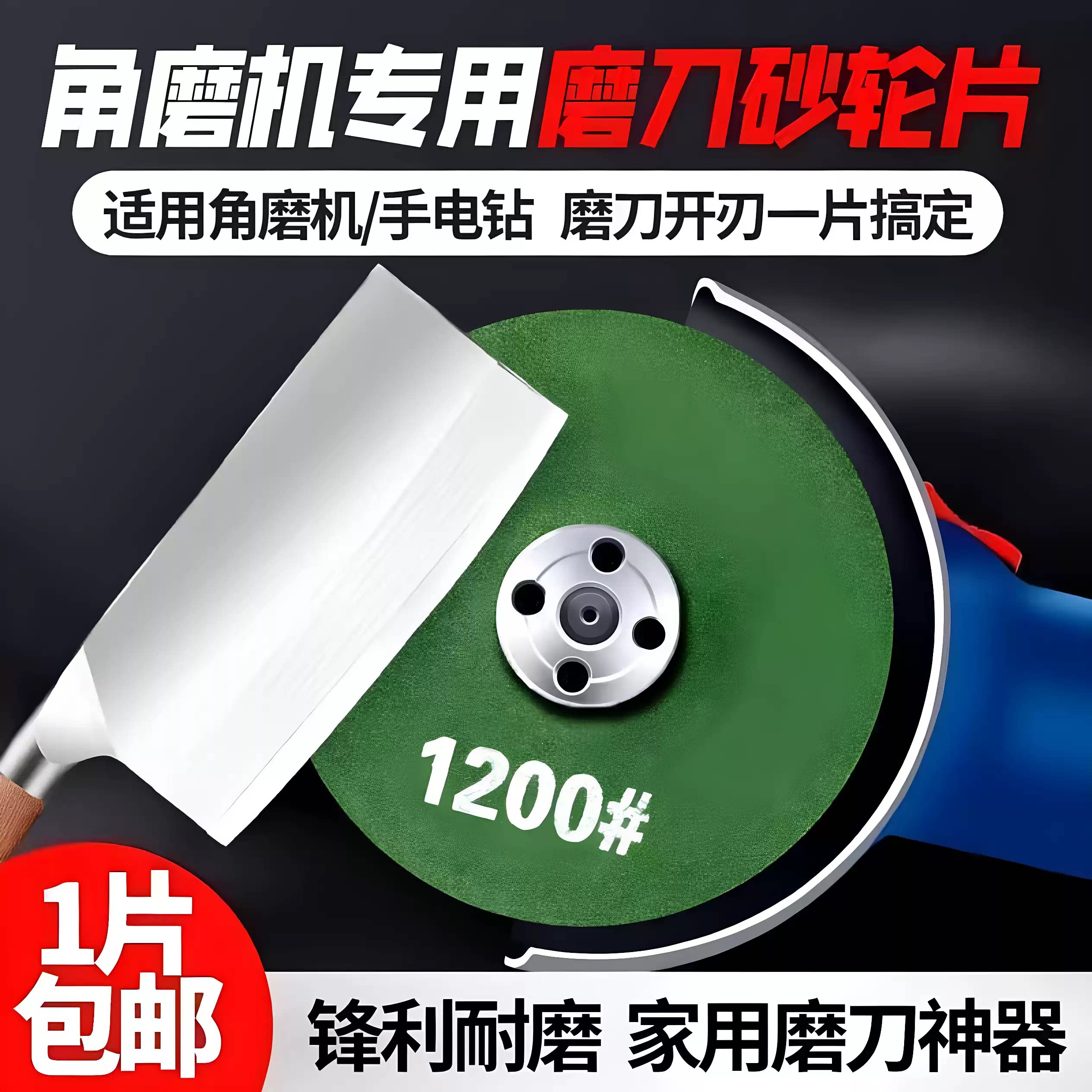 角磨机手电钻通用磨刀砂轮片图片