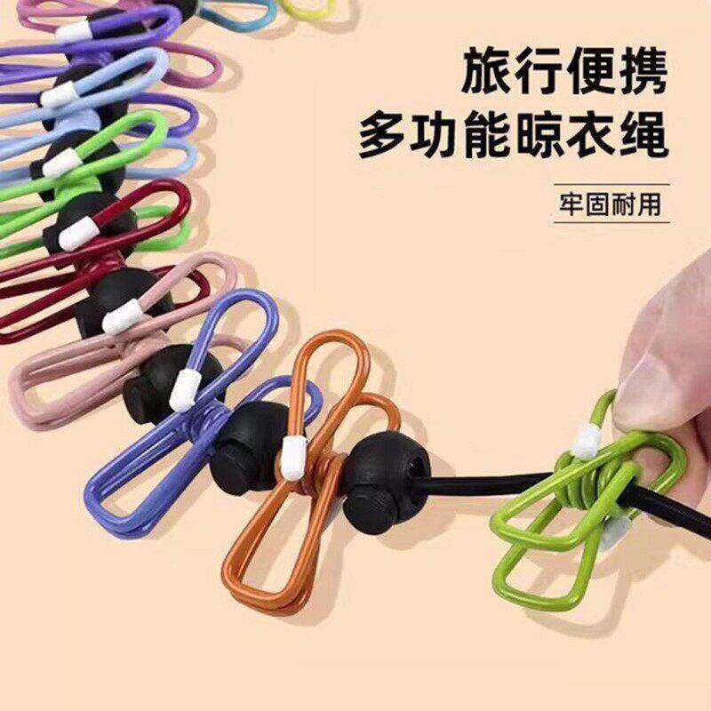 旅行便携弹力晾衣绳带夹