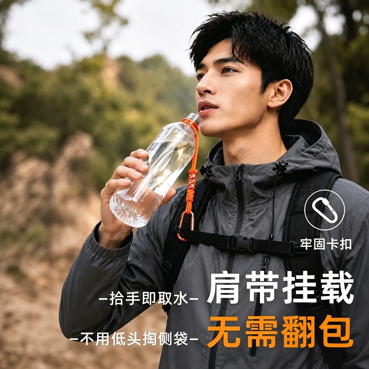 户外登山扣水瓶挂钩多功能挂绳