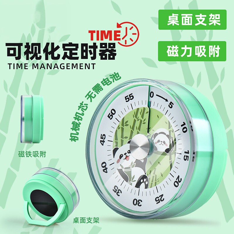 学习自律可视化计时器
