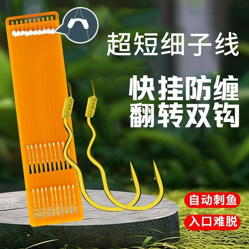 35cm野钓推荐手工绑好自动翻转鱼钩成品子线自带防缠豆柔软钓鱼线