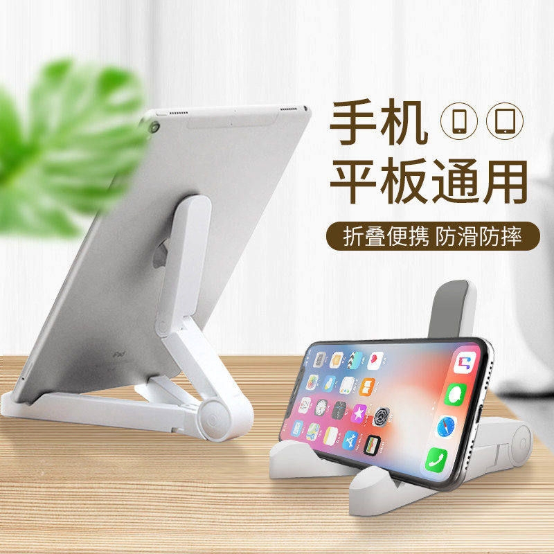 平板电脑通用折叠懒人桌面支架图片