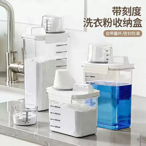 洗衣粉洗衣液防潮密封罐带量杯