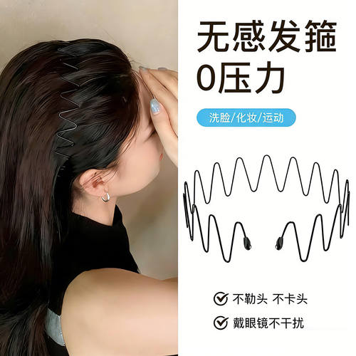 空气发箍女网红碎发神器隐形发卡刘海运动发箍头箍洗脸盘发器