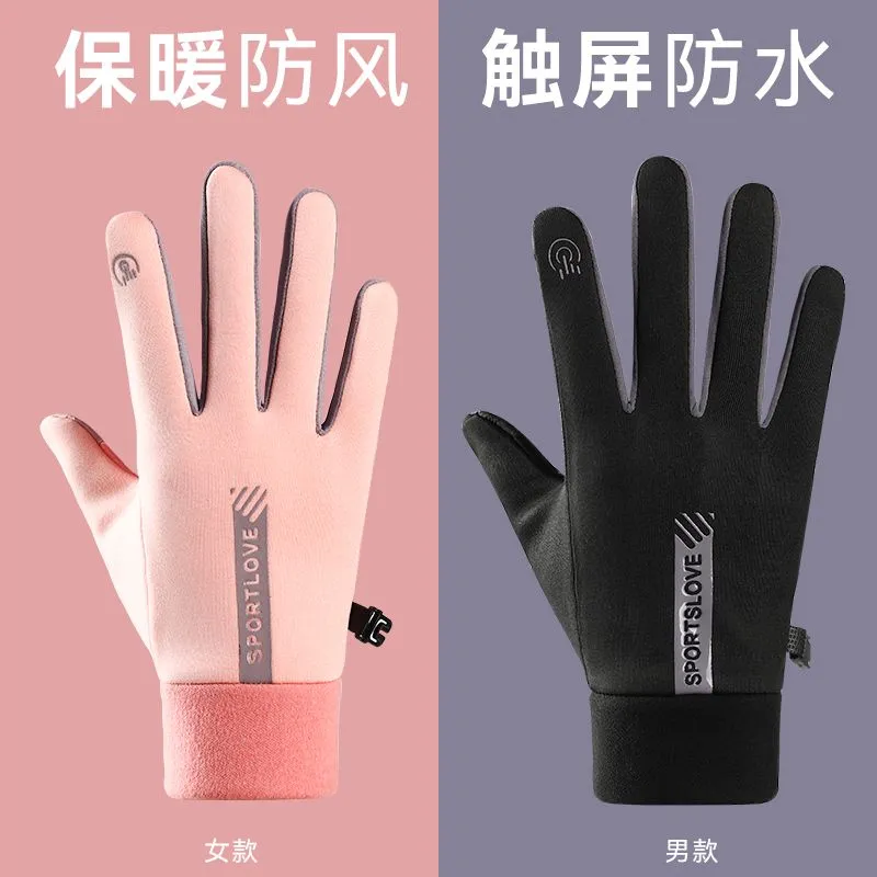 冬季防风防水加绒保暖手套
