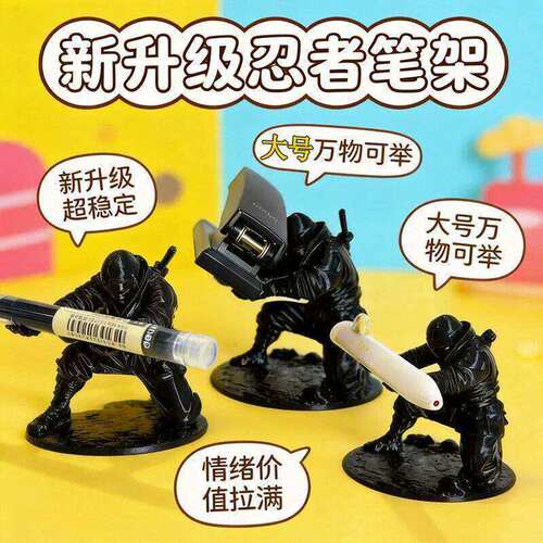 忍者造型创意笔架3d打印模型笔架文具收纳笔筒个性桌面装饰摆饰