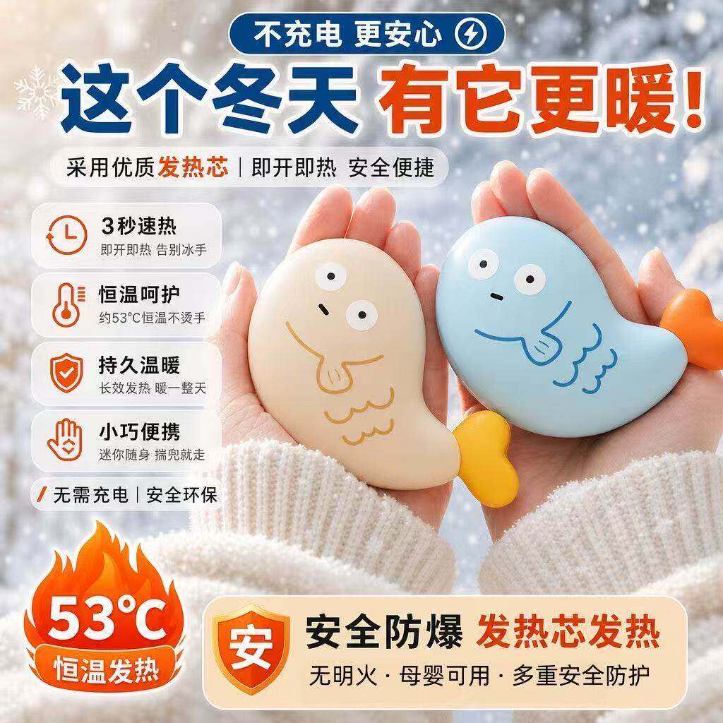 摸鱼卡通小鱼造型暖手宝便携