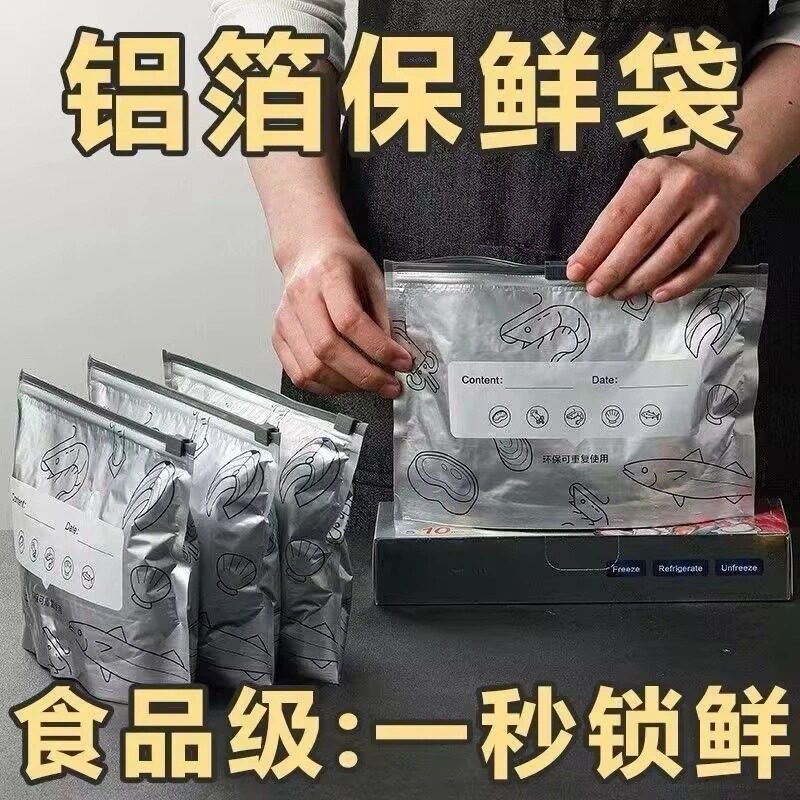铝箔保鲜袋密封袋食品级