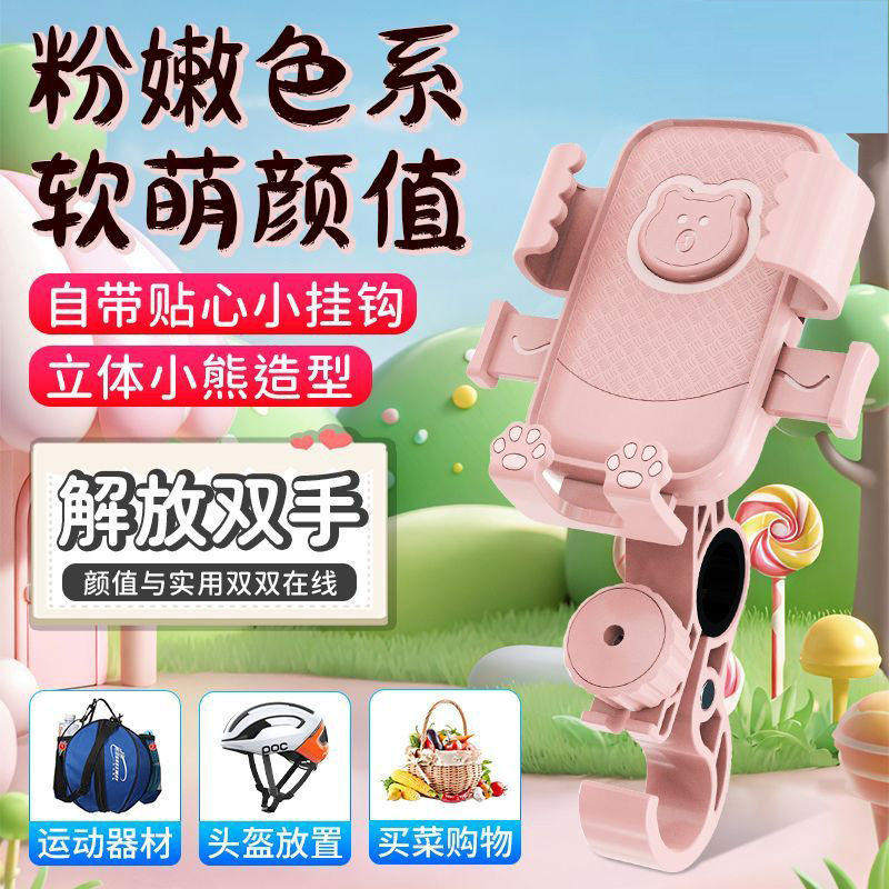 电动车手机导航支架车把减震