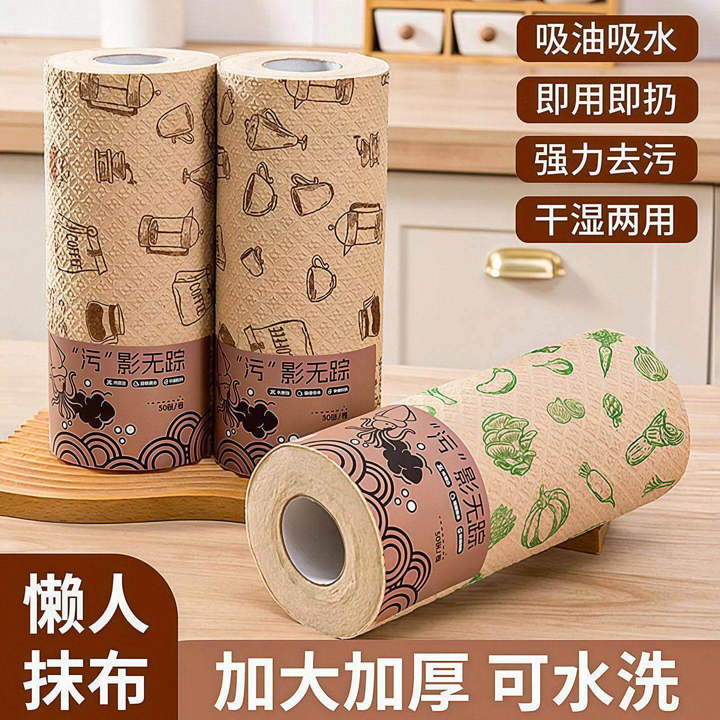 周抛抗菌抑菌手撕干湿两用抹布