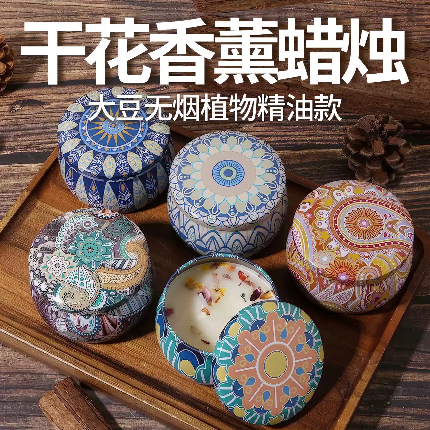 无烟香薰蜡烛安神助眠礼盒装