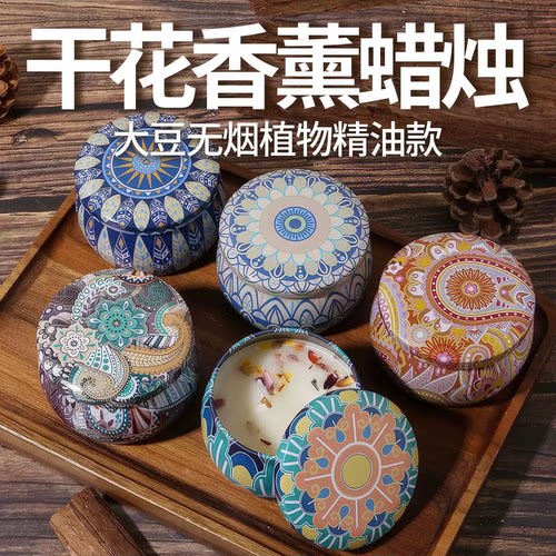 无烟香薰蜡烛安神助眠礼盒装