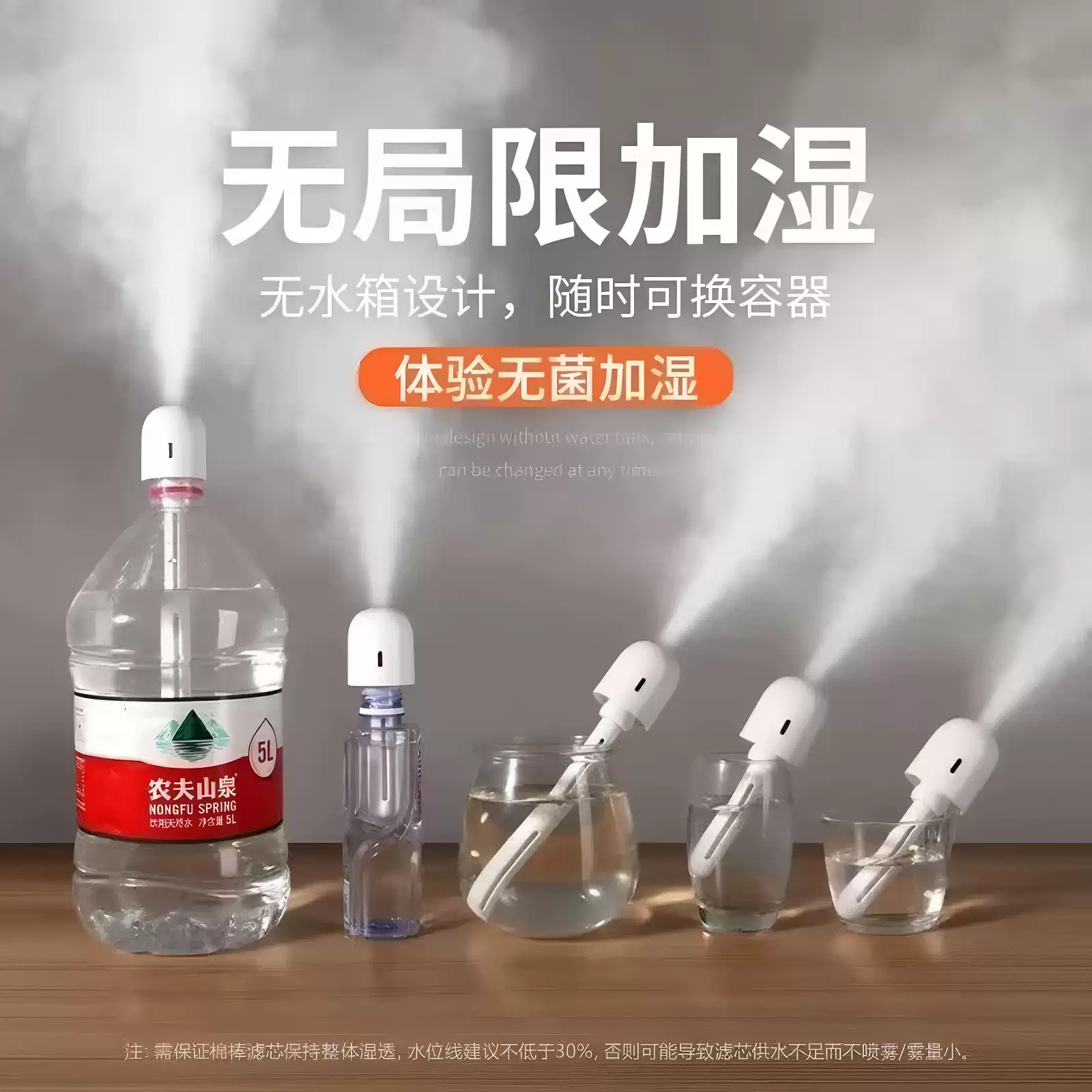 加湿器小型简易家用静音卧室空气车载桶装水1升矿泉水瓶加湿棒