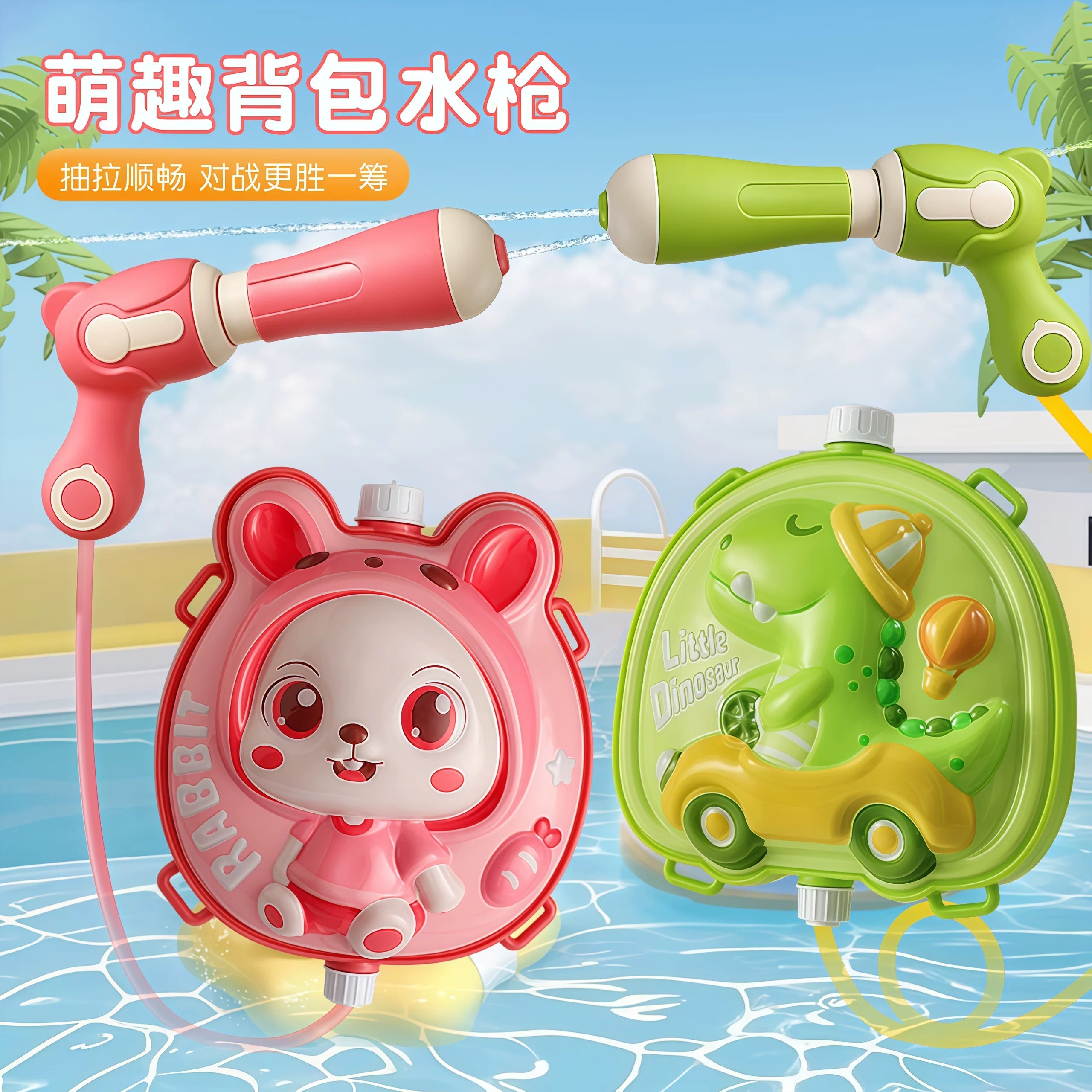 背包水枪儿童玩具网红呲滋喷水枪强力射程抽拉式打水仗神器男女孩