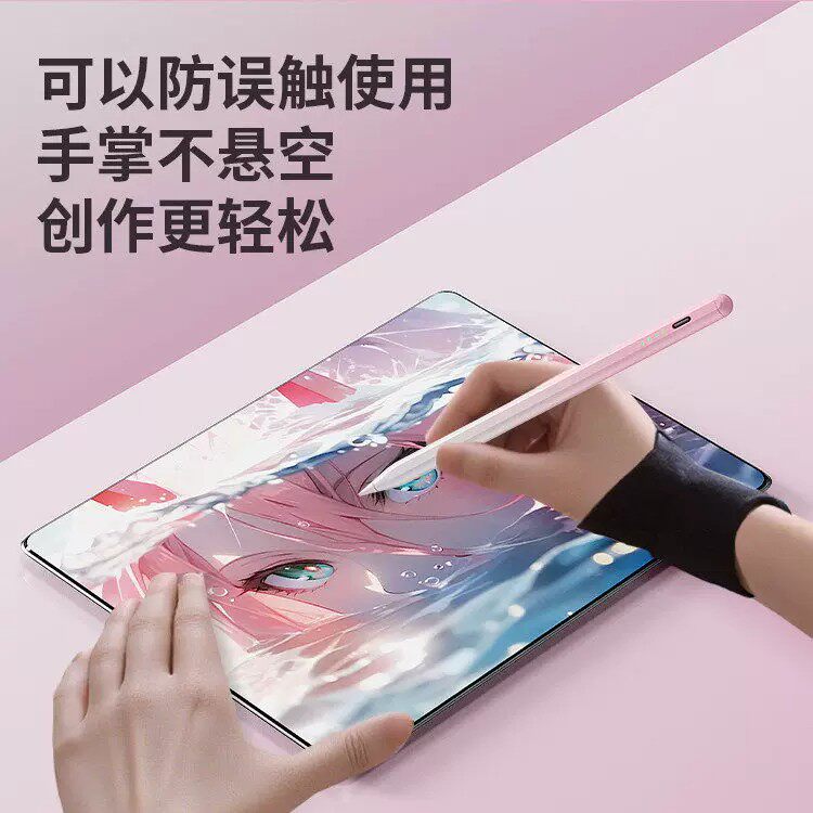 2026新款磁吸通用电容笔不断触