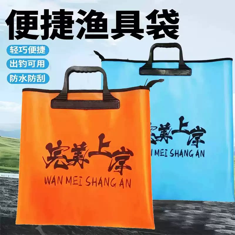 钓渔人EVA加厚防水折叠鱼护包