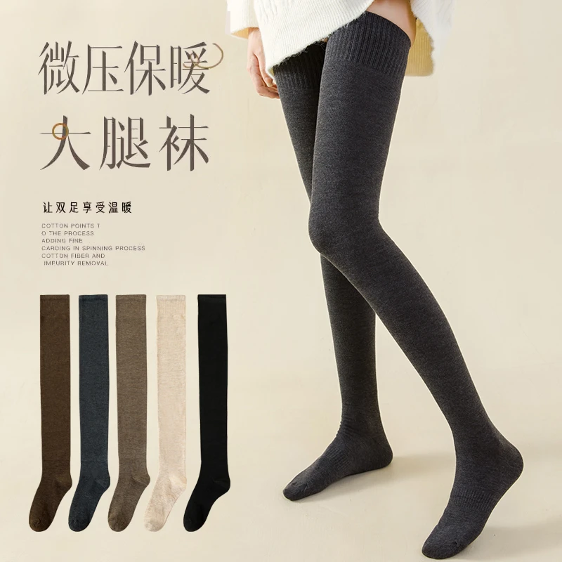 冬季过膝袜加绒加厚保暖