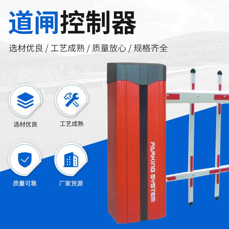 厂家供应百胜道闸杆子道闸控制器地感绕圈蓝牙一卡通管理系统