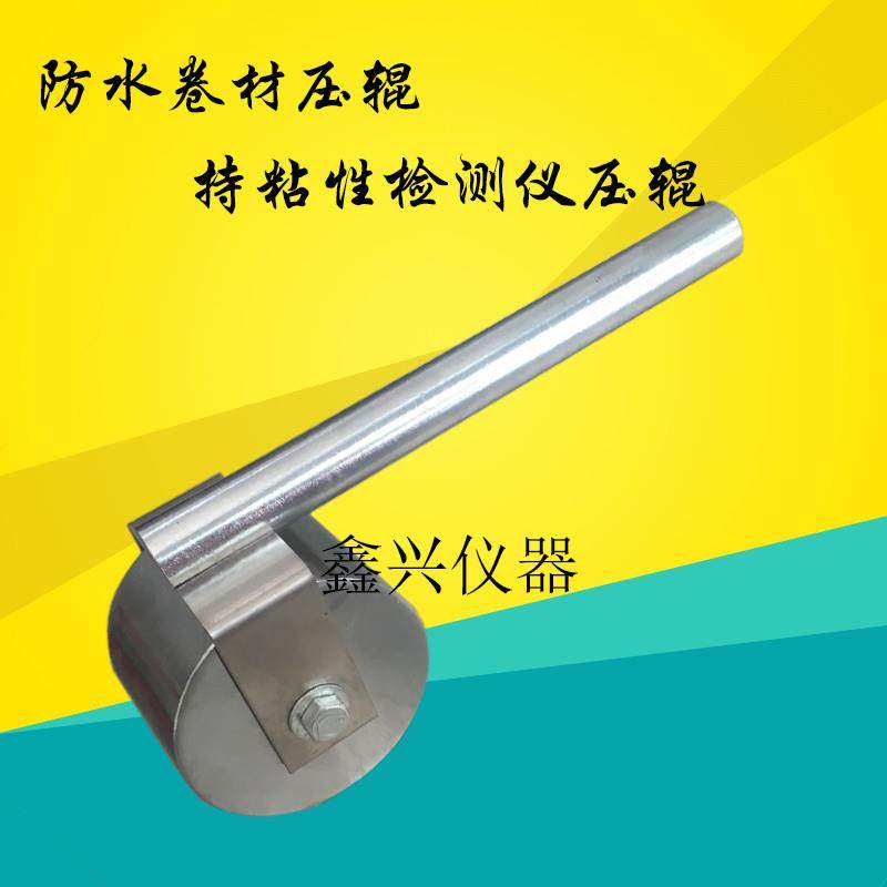 直销2公斤压辊持粘性测定仪用2千克压辊防水卷材压辊滚轮2kg,工业油品/胶粘/化学/实验室用品,其他实验室设备,淘宝优惠券,粉丝福利购,淘宝优惠卷