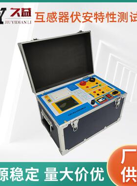 互感器伏安特性测试仪CTPT特性综合检测仪全面的测试功能稳定可靠
