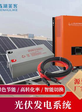 太阳能发电系统离网光伏发电系统3KW48V光伏组件