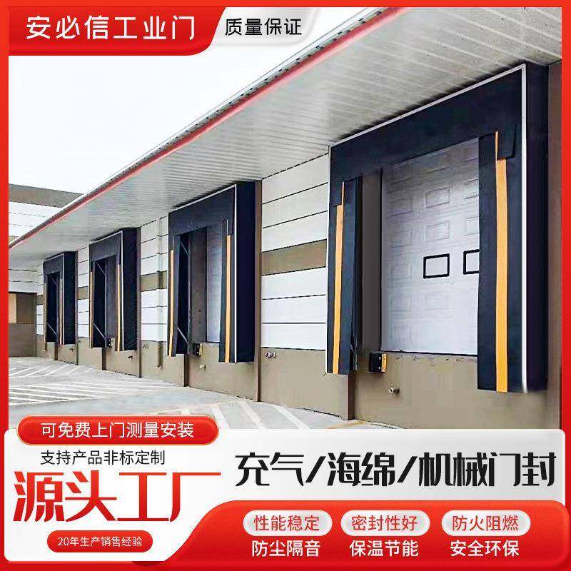 海绵门封工业门配套门封仓库车间耐磨防撞充气门封固定式机械门封,搬运/仓储/物流设备,其他起重搬运设备,淘宝优惠券,粉丝福利购,淘宝优惠卷