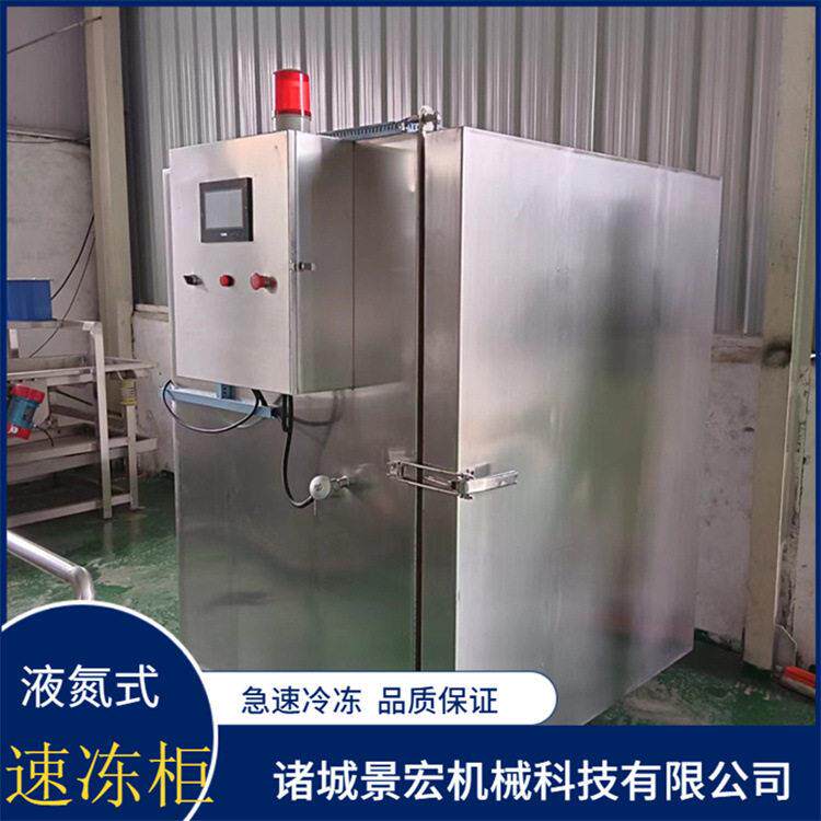 蔬菜液氮速冻机鸡爪羊蹄冷冻速冻设备厂家包子饺子螺旋速冻机