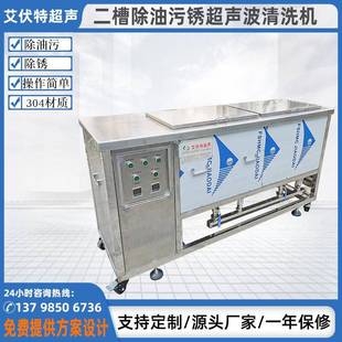 工业双槽超声波清洗机三槽五金零件线路板除油除锈超音波清洗设备