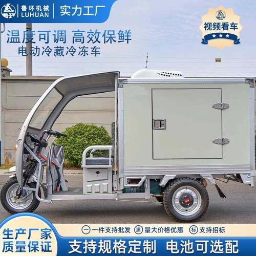 电动冷藏冷冻运输车冷链配送食品保鲜冷藏运输车冷冻雪糕配送车