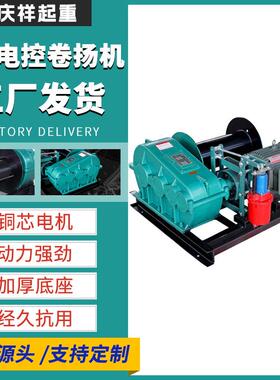 JM建筑卷扬机多功能液压制动断电自动刹车起重慢速快速电控卷扬机