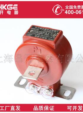 昌开10V电流互感器LQZ-6LFZJ1-10LFZD2-10LFZB8-100.5级
