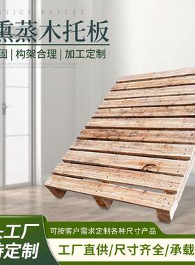 广州免熏蒸木托板仓库周转叉车搬运实木托盘码头仓储地台承重木托