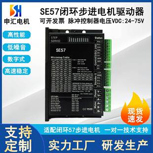 闭环57步进电机驱动器高精度低发热机械用两相数字式电机驱动器