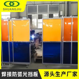 焊接防护屏工业用PVC防弧光房板阻燃防火遮光帘车间电焊遮光板