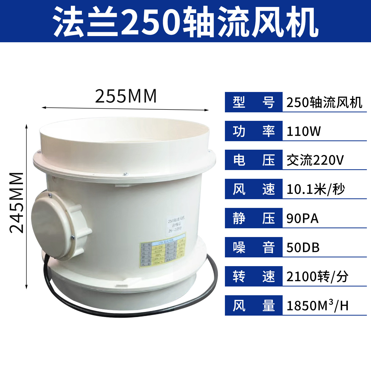 防腐轴流风机化验室通风橱风机实验室排风机耐酸碱pp管道风机离心