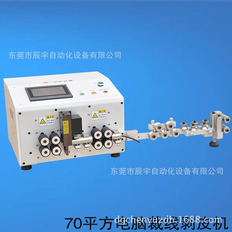 东莞厂家现货大平方全自动电脑剥线机70平方粗线裁线剥皮机,五金/工具,剥线机,淘宝优惠券,粉丝福利购,淘宝优惠卷