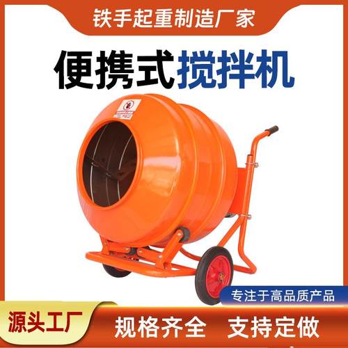 直销小型卧式搅拌机手推便携式电动混凝土砂浆水泥饲料搅拌器